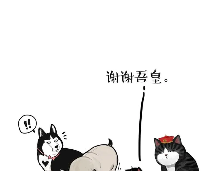 第150话 天下套路一般黑 第41页