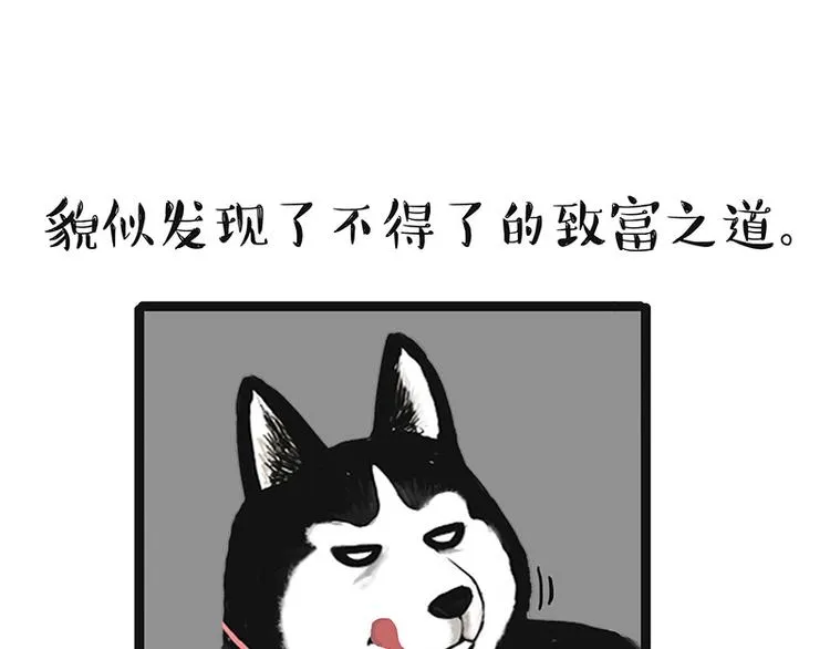第150话 天下套路一般黑 第43页