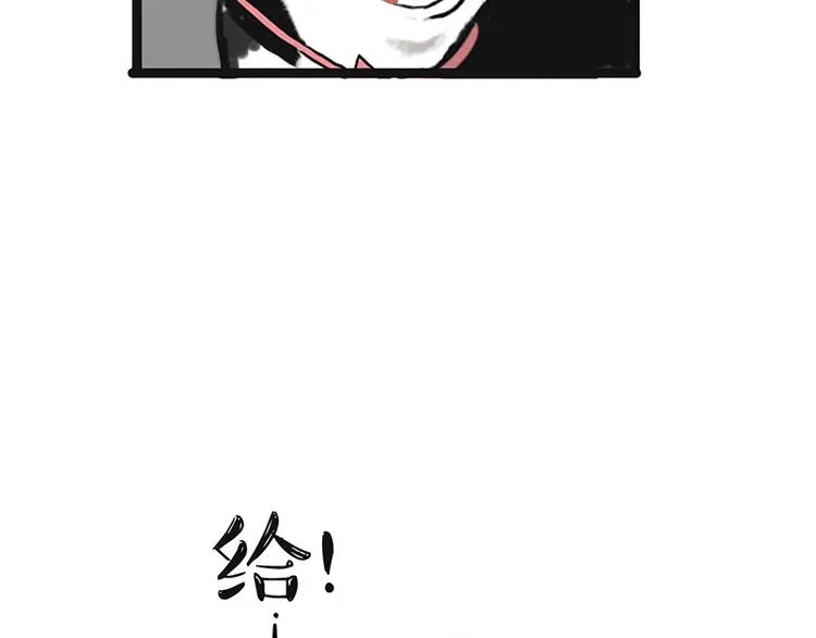 第150话 天下套路一般黑 第44页