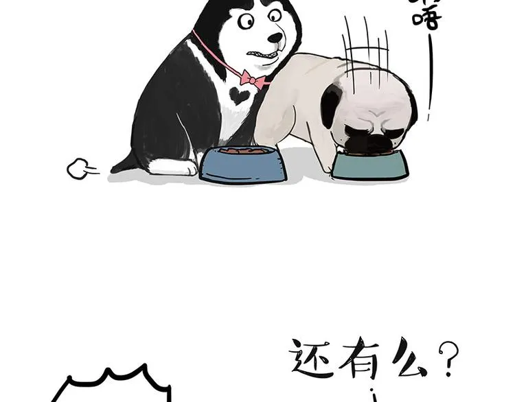 第150话 天下套路一般黑 第47页