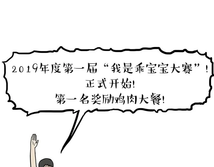 第150话 天下套路一般黑 第49页
