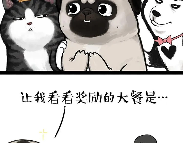 第150话 天下套路一般黑 第53页