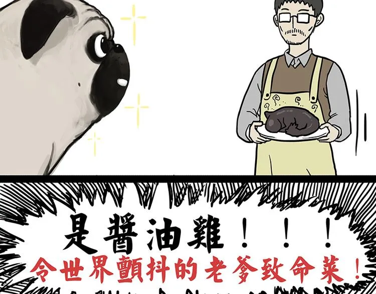 第150话 天下套路一般黑 第54页
