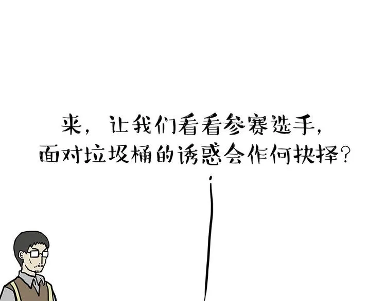 第150话 天下套路一般黑 第57页