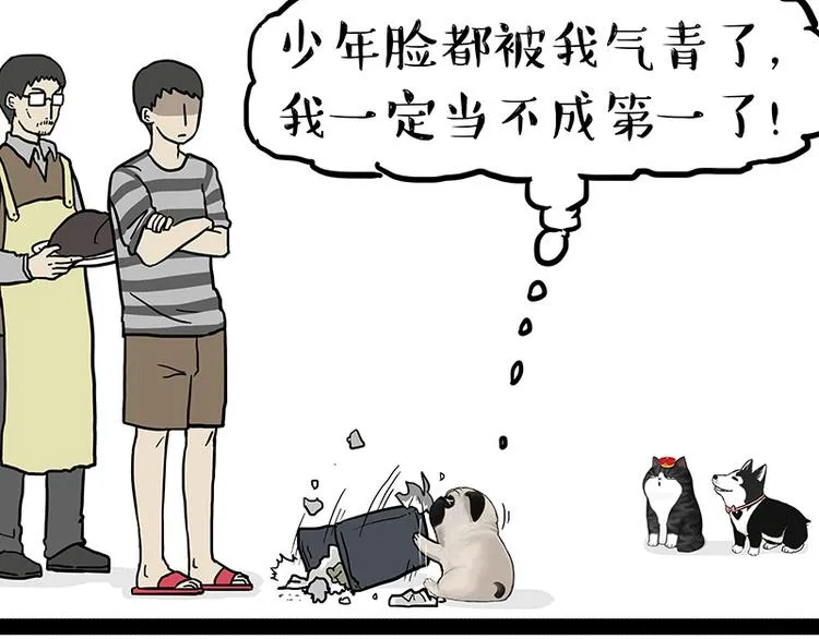 第150话 天下套路一般黑 第59页