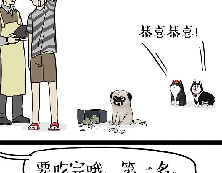 第150话 天下套路一般黑 第62页