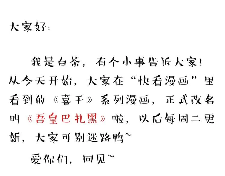 第150话 天下套路一般黑 第64页