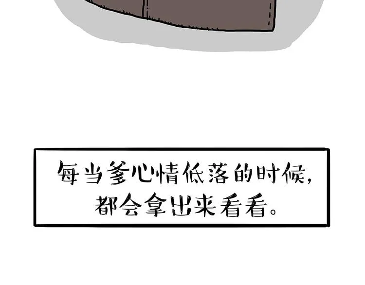 第152话 不愧是我亲爹 第2页