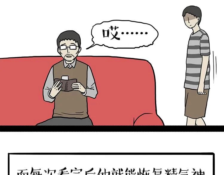 第152话 不愧是我亲爹 第3页