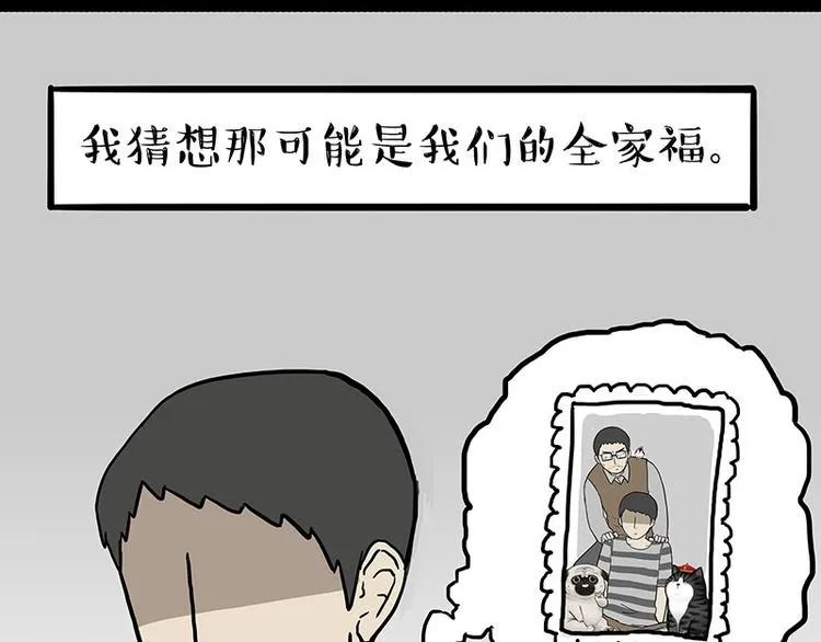 第152话 不愧是我亲爹 第5页