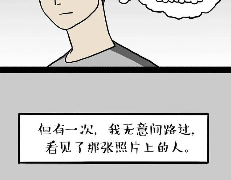 第152话 不愧是我亲爹 第6页