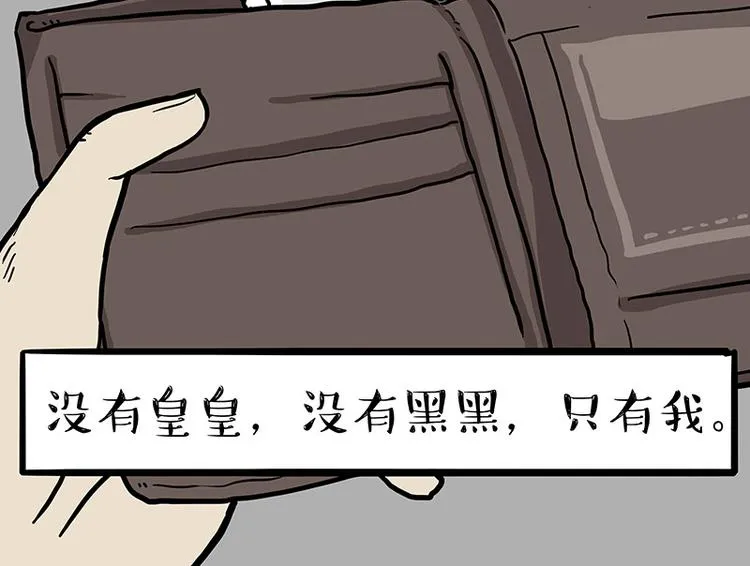 第152话 不愧是我亲爹 第9页