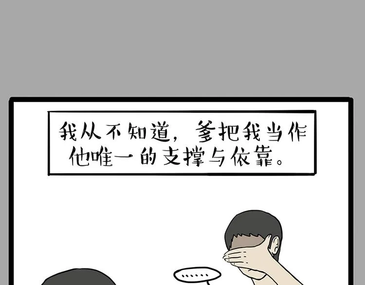 第152话 不愧是我亲爹 第10页