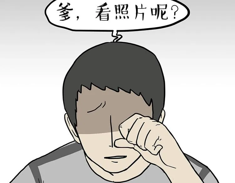 第152话 不愧是我亲爹 第12页