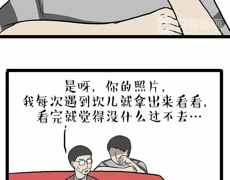 第152话 不愧是我亲爹 第13页