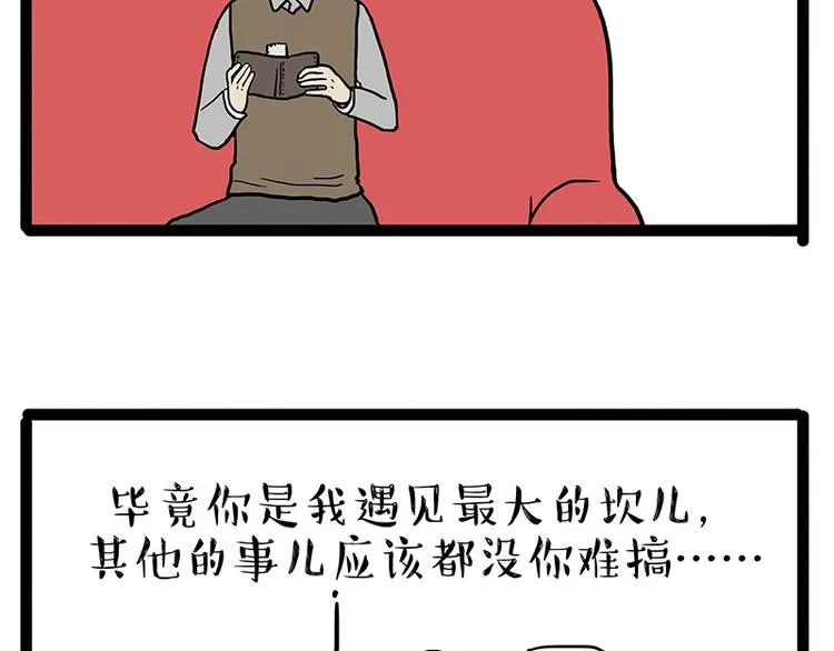 第152话 不愧是我亲爹 第14页