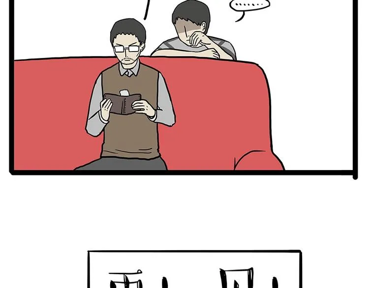 第152话 不愧是我亲爹 第15页