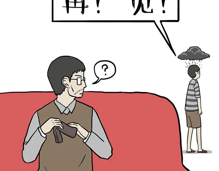 第152话 不愧是我亲爹 第16页