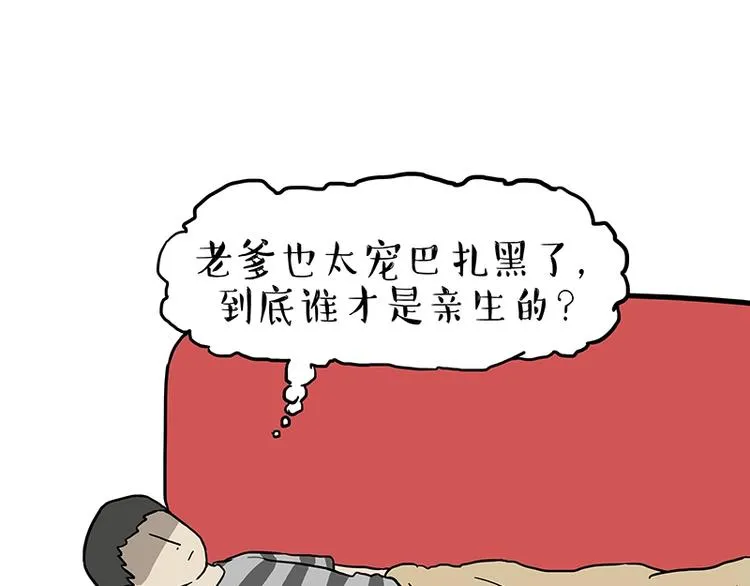 第152话 不愧是我亲爹 第18页