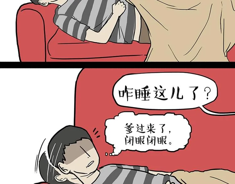 第152话 不愧是我亲爹 第19页