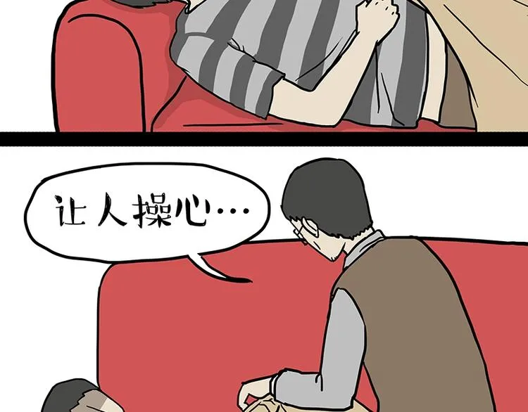 第152话 不愧是我亲爹 第20页