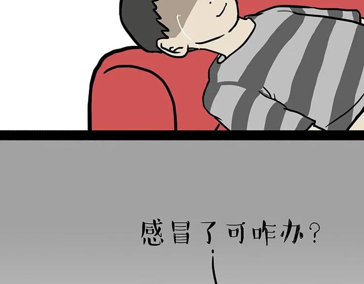 第152话 不愧是我亲爹 第22页