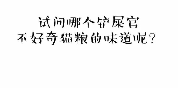 第152话 不愧是我亲爹 第34页