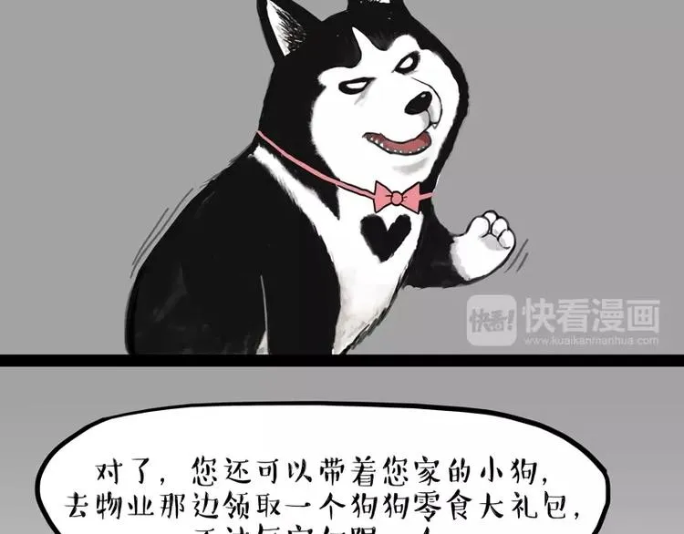 第153话 我最狗 第10页