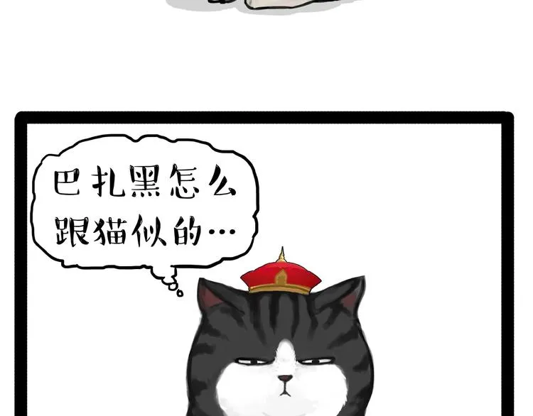 第153话 我最狗 第20页