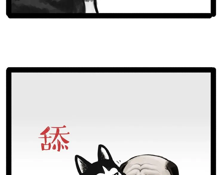 第153话 我最狗 第23页