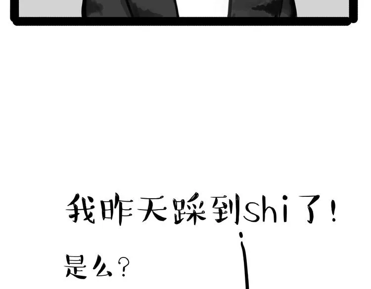 第153话 我最狗 第26页