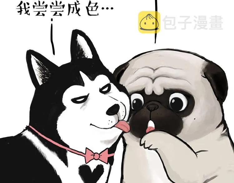 第153话 我最狗 第27页
