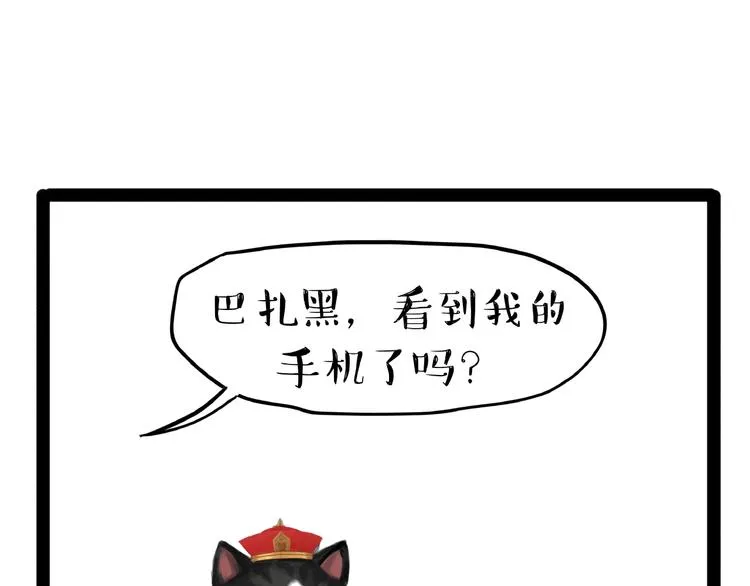 第153话 我最狗 第29页