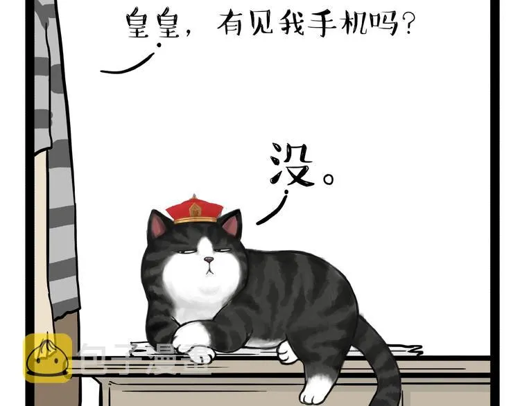 第153话 我最狗 第31页