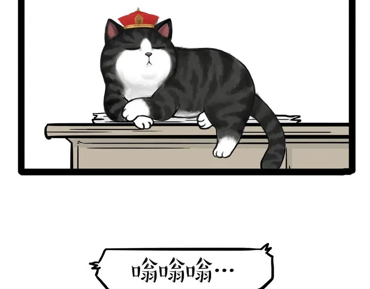 第153话 我最狗 第33页