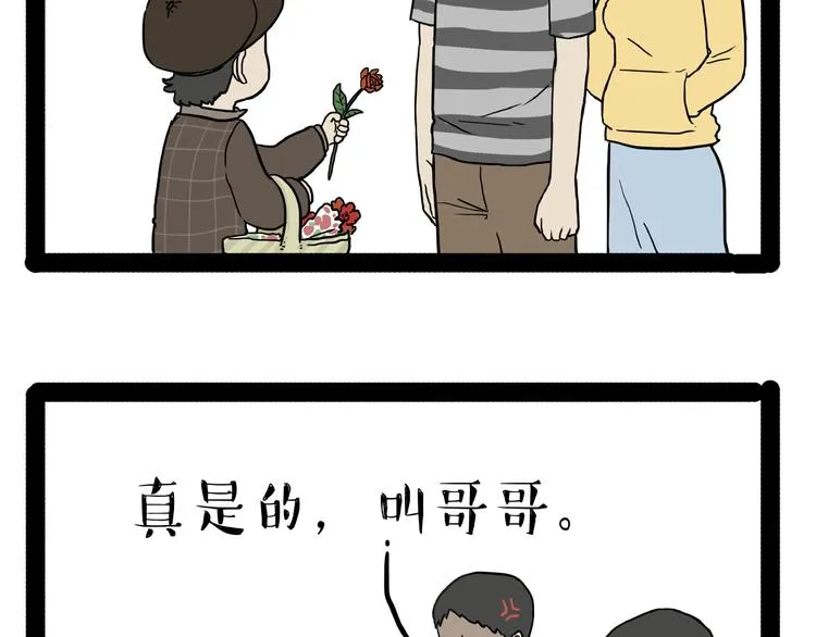 第153话 我最狗 第37页