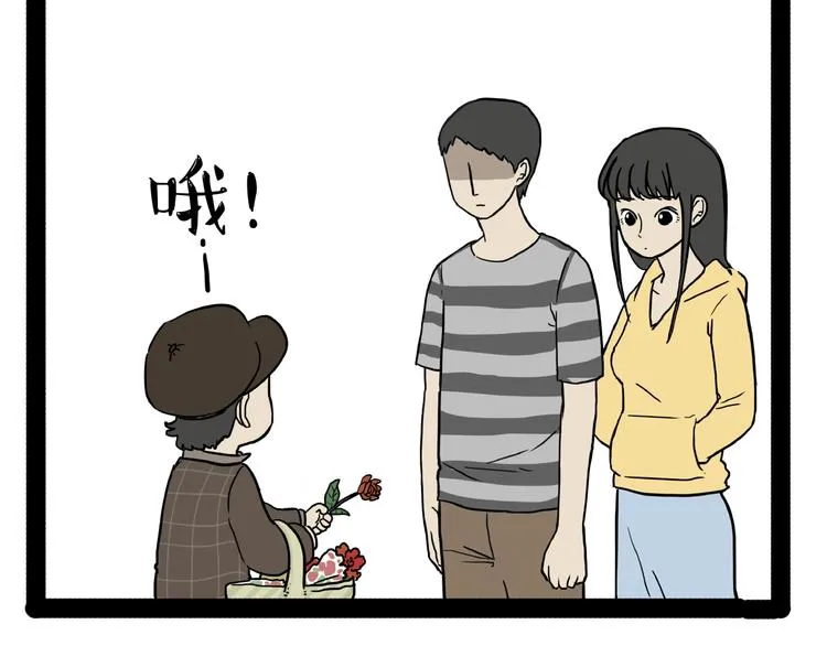 第153话 我最狗 第39页