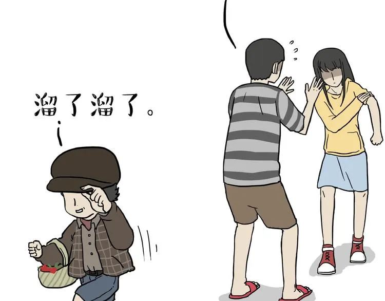 第153话 我最狗 第43页