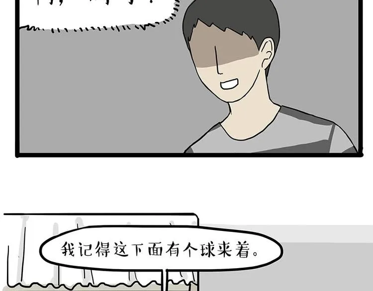 第155话 狗之礼仪 第6页