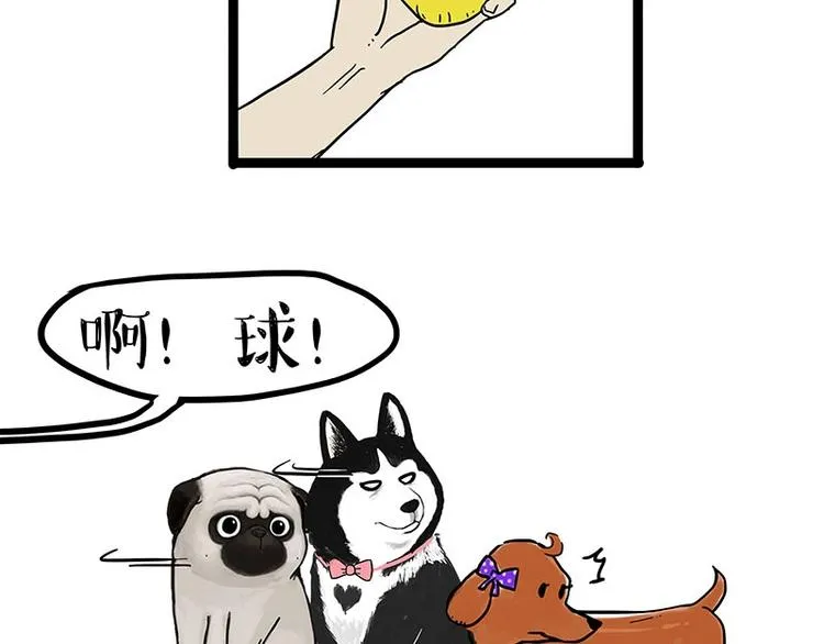第155话 狗之礼仪 第8页