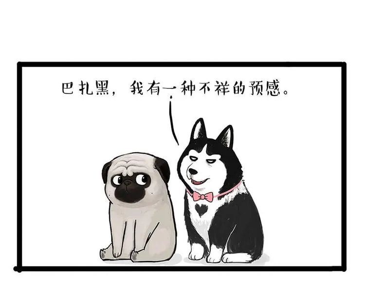 第155话 狗之礼仪 第15页