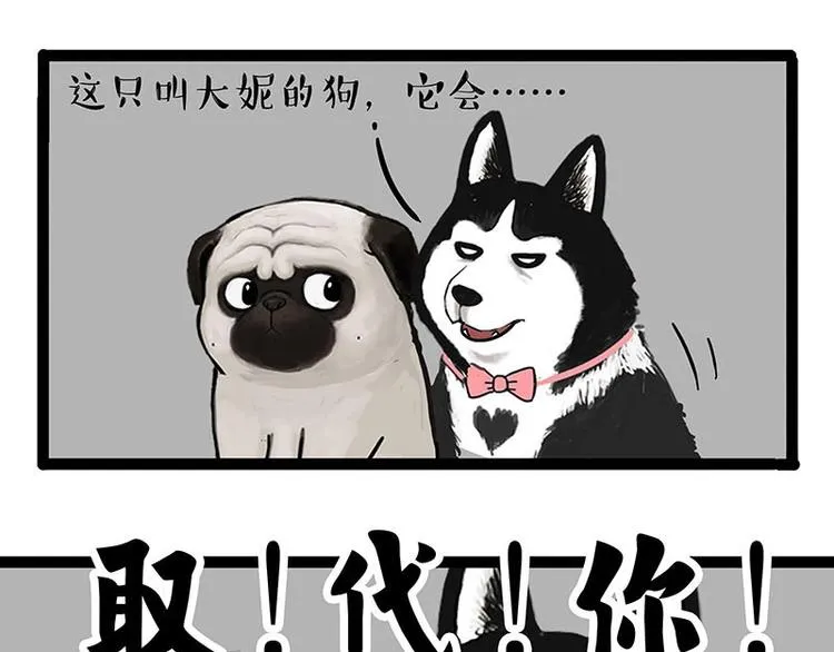 第155话 狗之礼仪 第16页