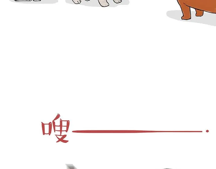 第155话 狗之礼仪 第21页