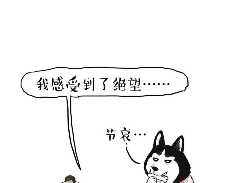第155话 狗之礼仪 第26页