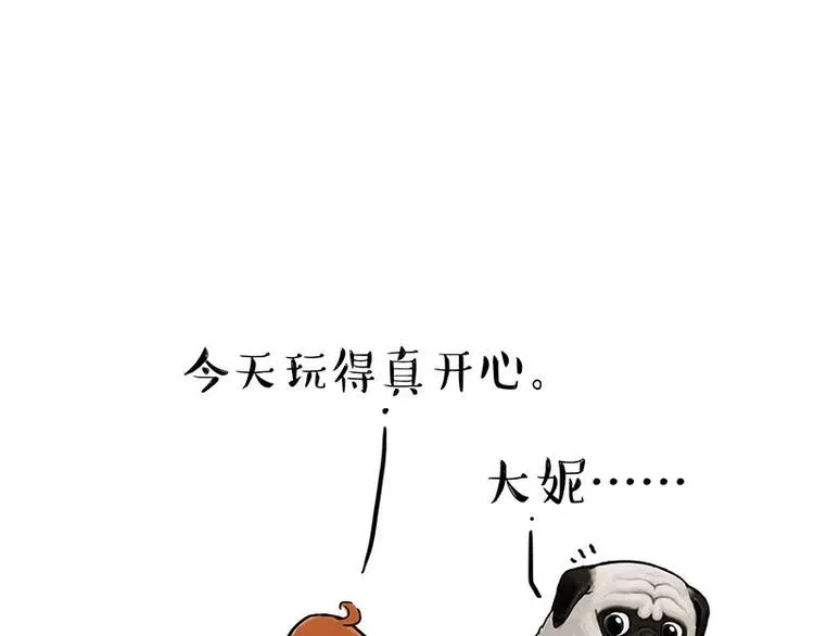 第155话 狗之礼仪 第31页
