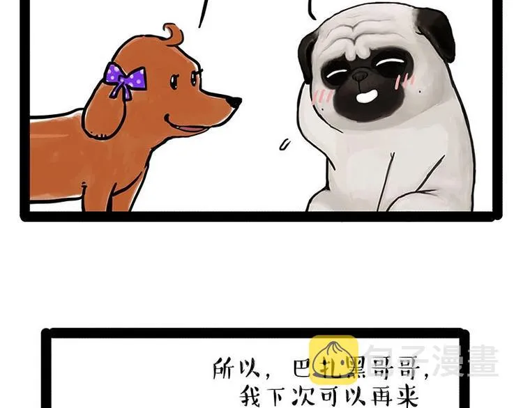 第155话 狗之礼仪 第34页
