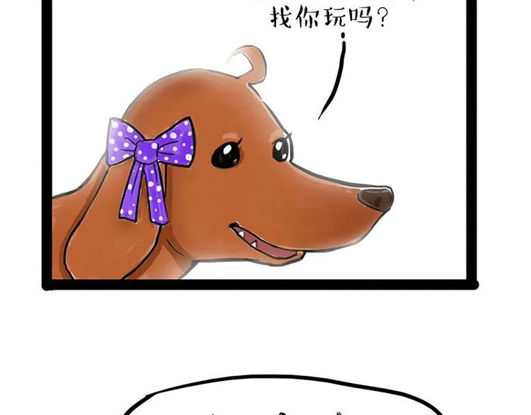 第155话 狗之礼仪 第35页