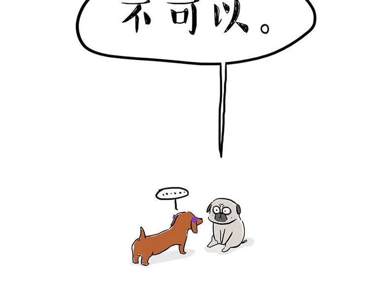 第155话 狗之礼仪 第36页