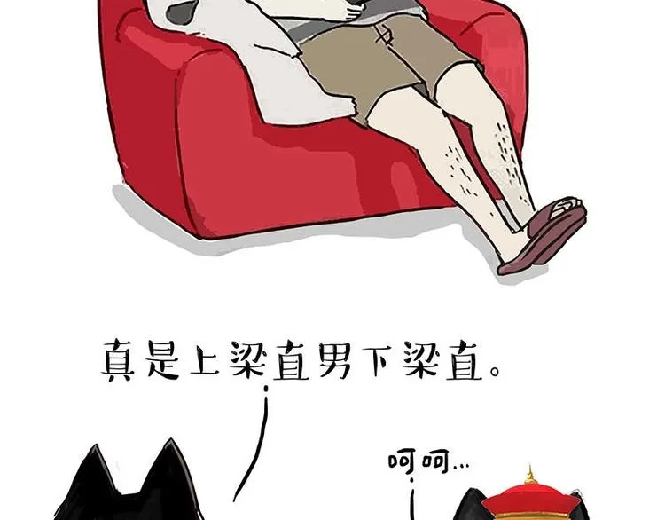 第155话 狗之礼仪 第38页