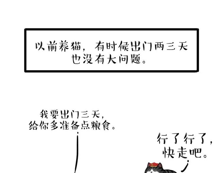 第154话 要给自己打个气！ 第1页